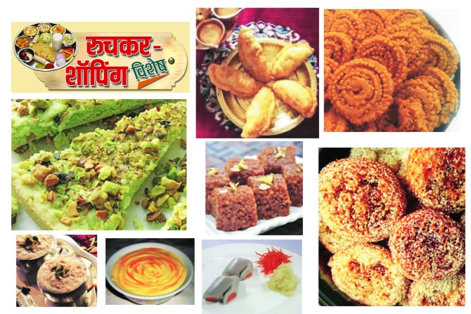 रुचकर – शॉपिंग विशेष : चिपुटले चकली