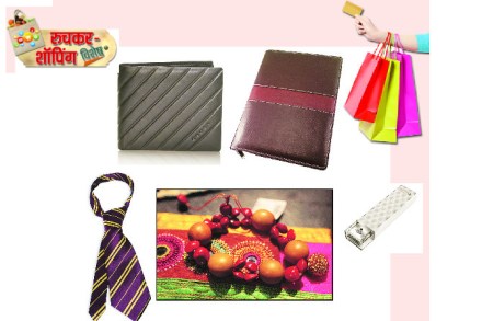 रुचकर – शॉपिंग विशेष : भेटवस्तूंच्या विश्वात! रुचकर – शॉपिंग विशेष : भेटवस्तूंच्या विश्वात!