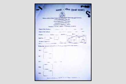 ‘प्रगत शैक्षणिक कार्यक्रमा’च्या प्रश्नपत्रिकांची विक्री