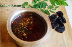 कसे बनवायचे कोकम रसम? | How to make Kokam Rasam