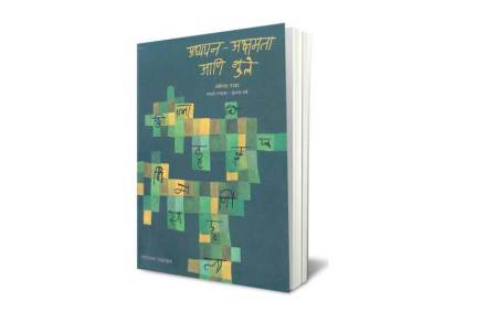 अध्ययन-अक्षम मुलांचा वाटाडय़ा