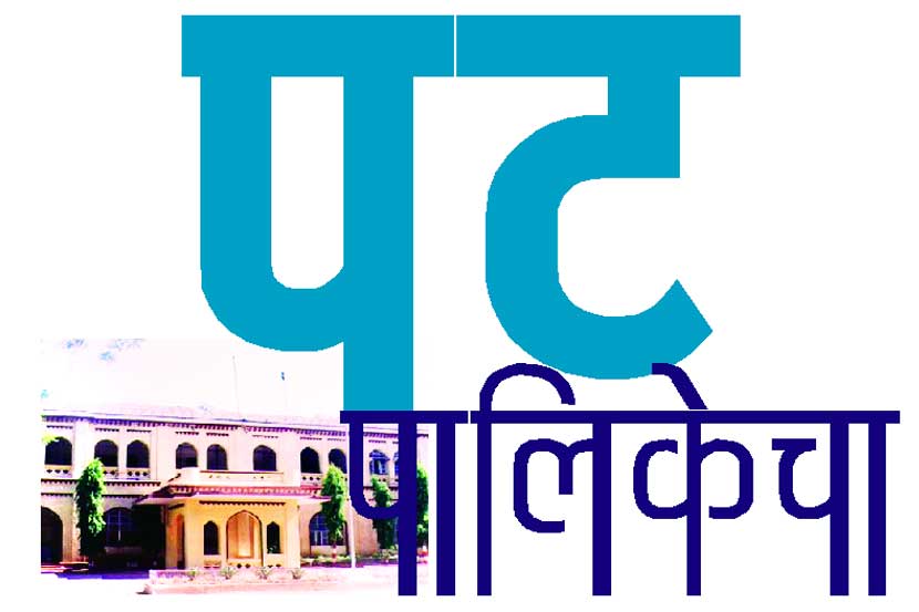 पुढील चार महिने अधिकाऱ्यांचेच राज्य!