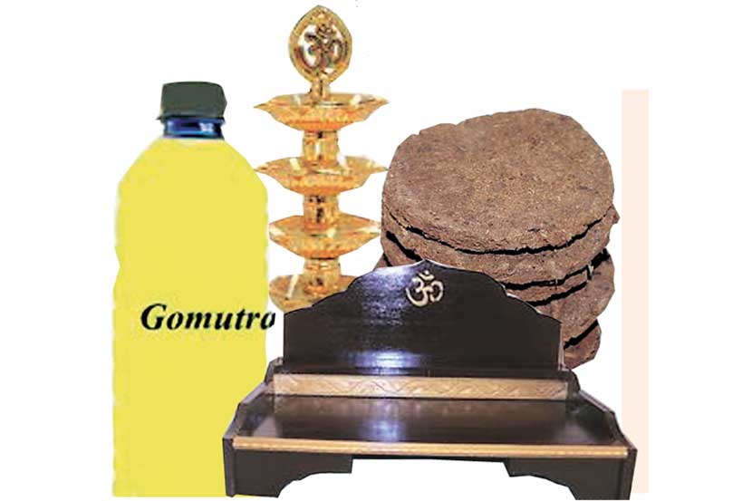 गोमूत्र, गोवऱ्या ‘ऑनलाइन’