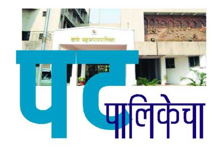 प्रभाग रचनेत सत्ताधारी-प्रशासनाचे लागेबांधे