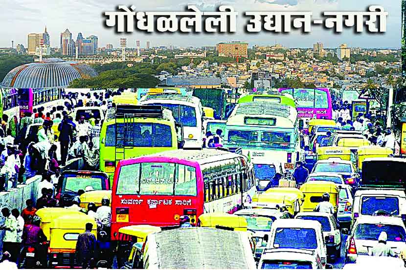 उपराळकर पंचविशी :गोंधळलेली उघ्यान- नगरी उल्हास राणे