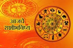 आजचे राशीभविष्य, रविवार, २५ डिसेंबर २०१६