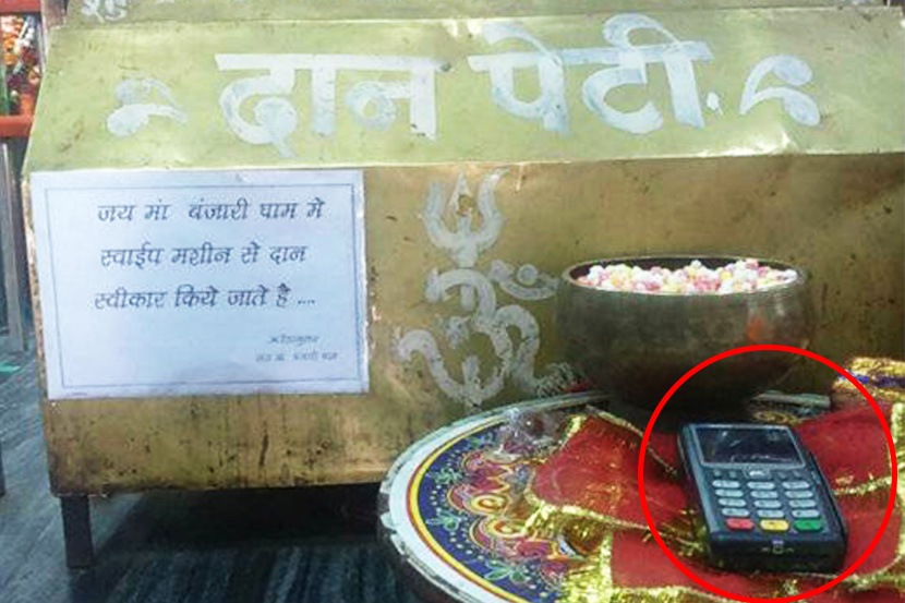 Demonetisation, Banjari temple, Raipur