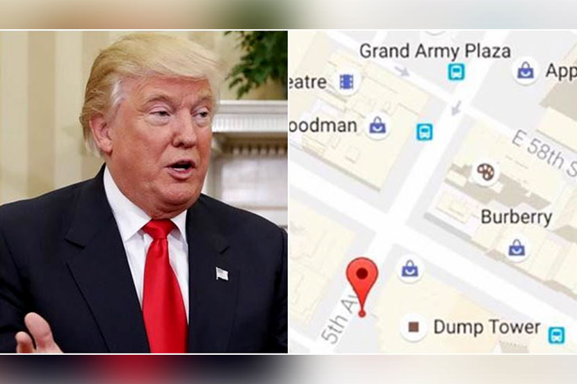 गुगलच्या गुलल मॅपमध्ये 'ट्रम्प टॉवर' असे सर्च केल्यास त्याजागी 'डम्प टॉवर' (dump) असे दिसत आहे. 