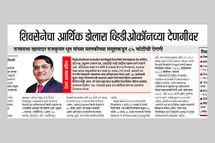 कोटय़वधीची छपाईगल्लत शिवसेनेला महागात!