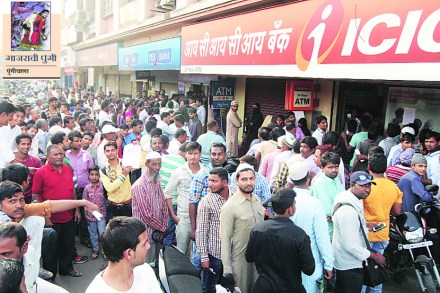 गाजराची पुंगी : ‘क्यू-अप’ इंडिया..!