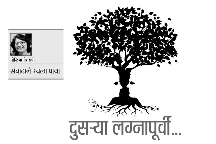 दुसऱ्या लग्नापूर्वी..