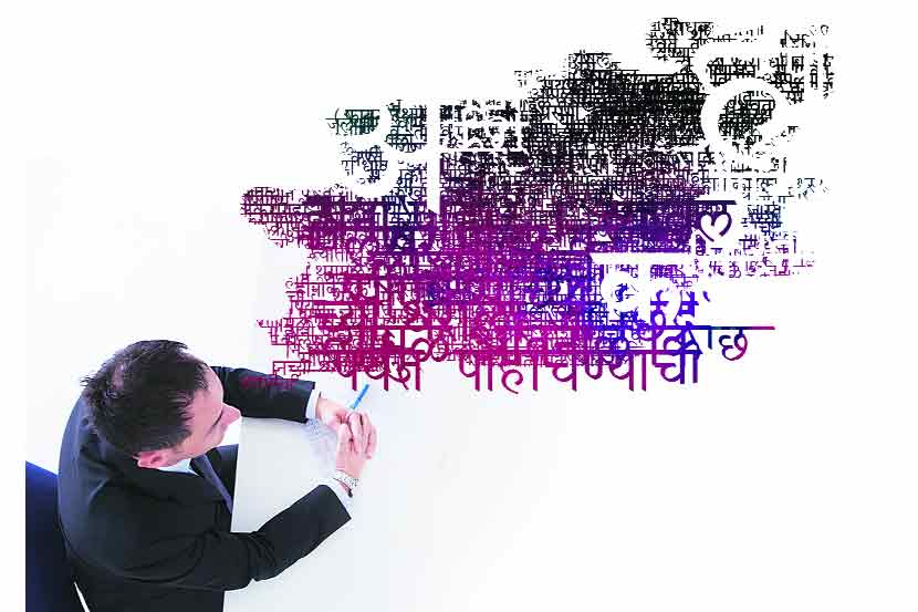 एमपीएससी मंत्र : शब्द शब्द जपून..