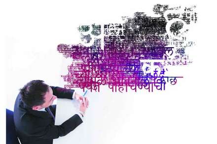 एमपीएससी मंत्र : शब्द शब्द जपून..