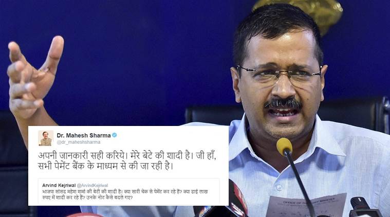 दिल्लीचे मुख्यमंत्री अरविंद केजरीवाल यांनी चुकीचे ट्विट केल्याने सोशल मीडियावर त्यांची खिल्ली उडवण्यात आली.