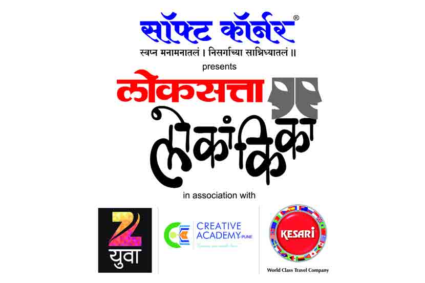 ‘धुमशान’ रविवारपासून!