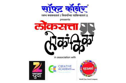 ‘धुमशान’ रविवारपासून!