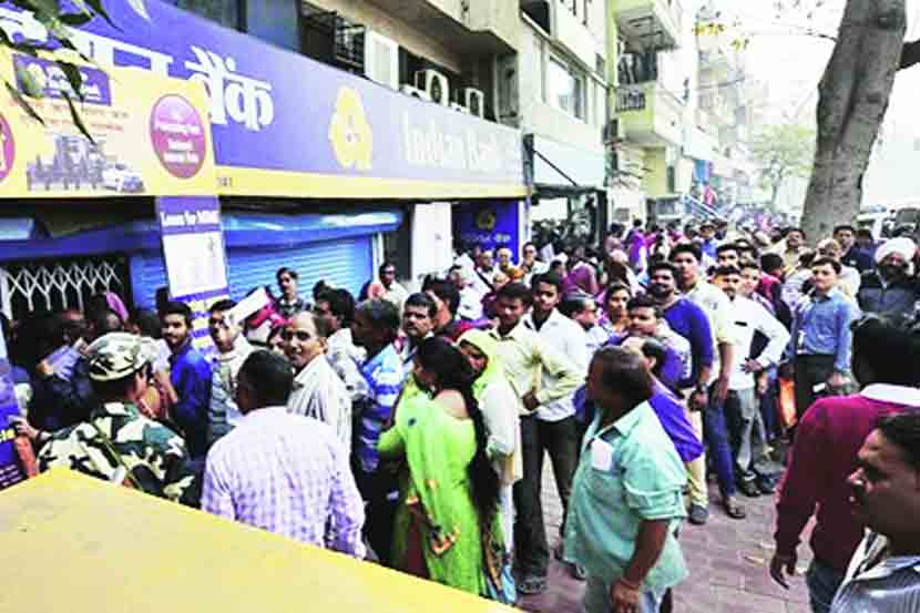 पैशाचे निश्चलनीकरण की दानवीकरण? पैशाचे निश्चलनीकरण की दानवीकरण?