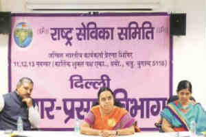 राष्ट्र सेविका समितीच्या महासचिवक सीता आनंदम. 