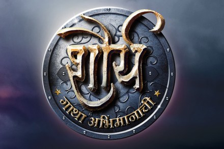 महाराष्ट्र पोलीस गेली कित्येक वर्ष प्रत्येक आव्हानात्मक परिस्थितीशी सामना देत उत्कृष्टरित्या कायद्याचे रक्षण करीत आहेत. 