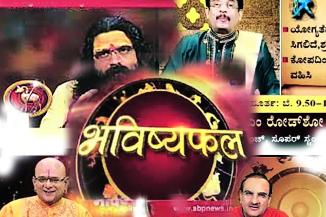 भविष्यवाणीचा उद्योग