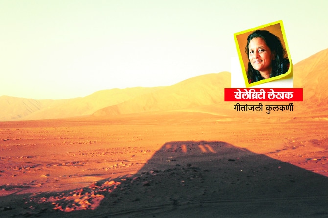 चिलेतला अनुभव