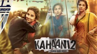 kahaani 2