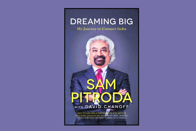 ‘कॅशलेस’च्या (जुन्याच) स्वप्नाची पानं..