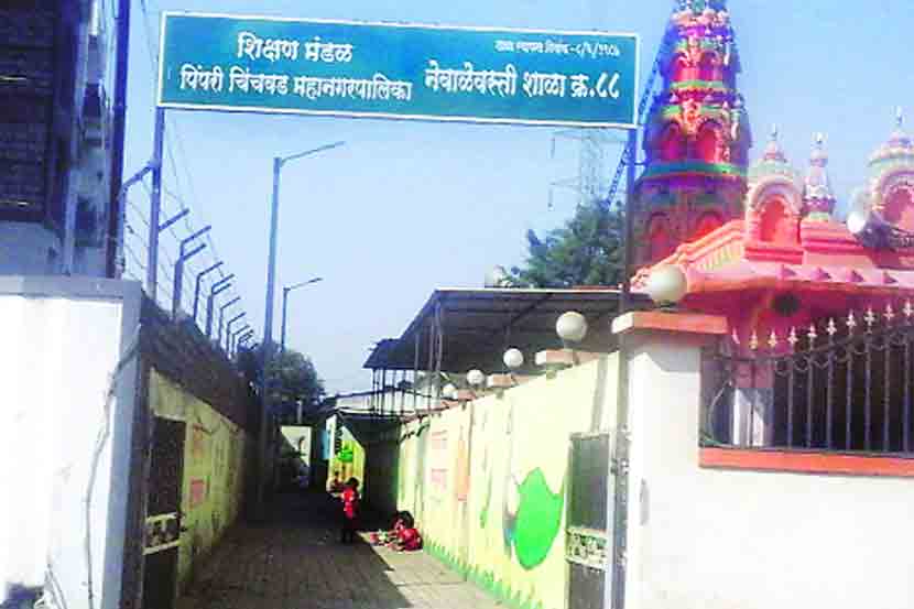 नेवाळे वस्तीतील या शाळेसाठी वर्ग खोल्या भाडय़ाने घेण्यात आल्या आहेत. मात्र ती जागाही अपुरी आहे.  