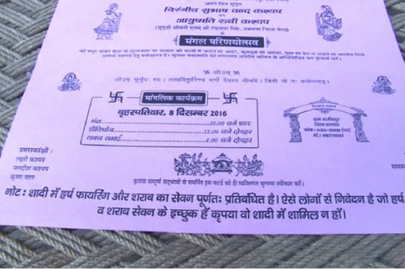 माजी सैनिक संतोष यांचा बुधवारी विवाह सोहळा पार पडला. त्यांची लग्नपत्रिका सोशल मीडियावर चांगली गाजली