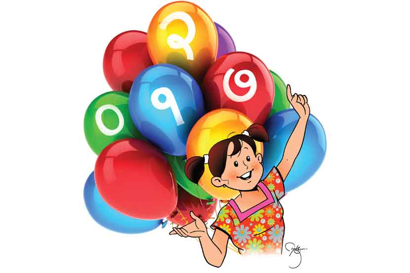 नवे वर्ष..  नवा संकल्प