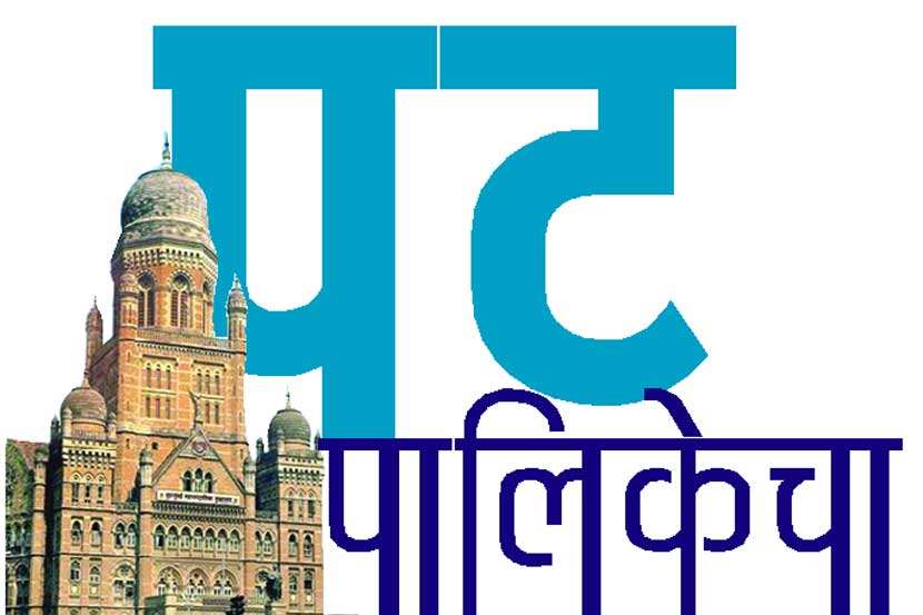 इच्छुकांच्या कुंपणउडय़ा