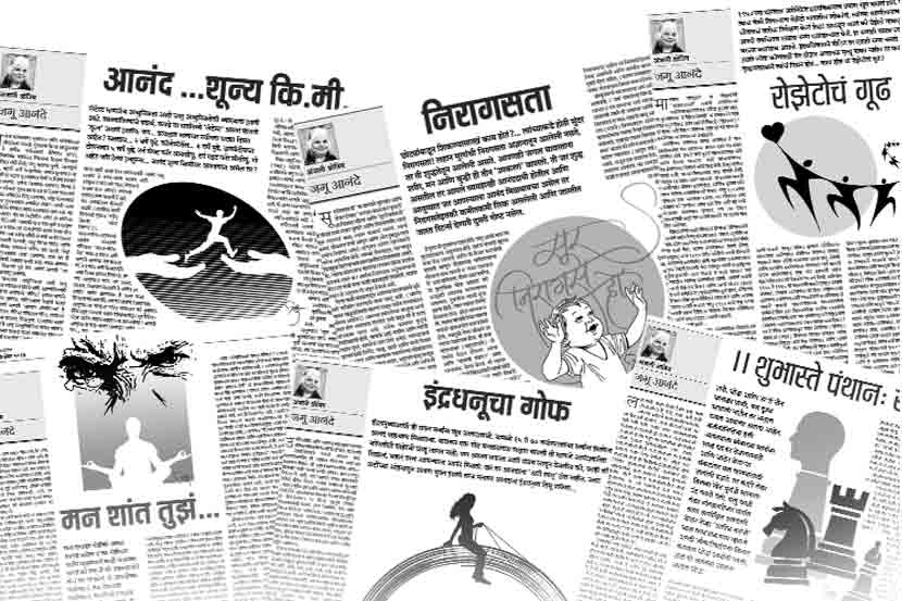 हॅप्पी जर्नी!