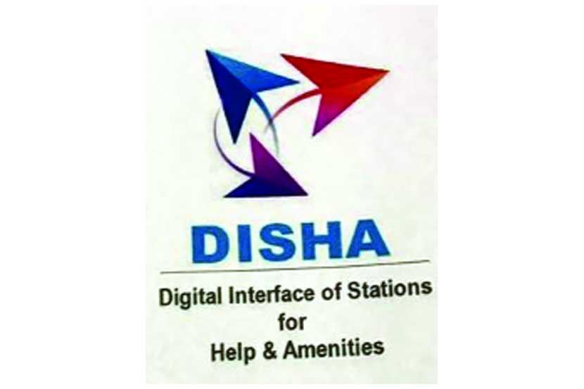 प्रवाशांना ‘दिशा’ दाखवण्यासाठी ‘परे’चे अॅप प्रवाशांना ‘दिशा’ दाखवण्यासाठी ‘परे’चे अॅप