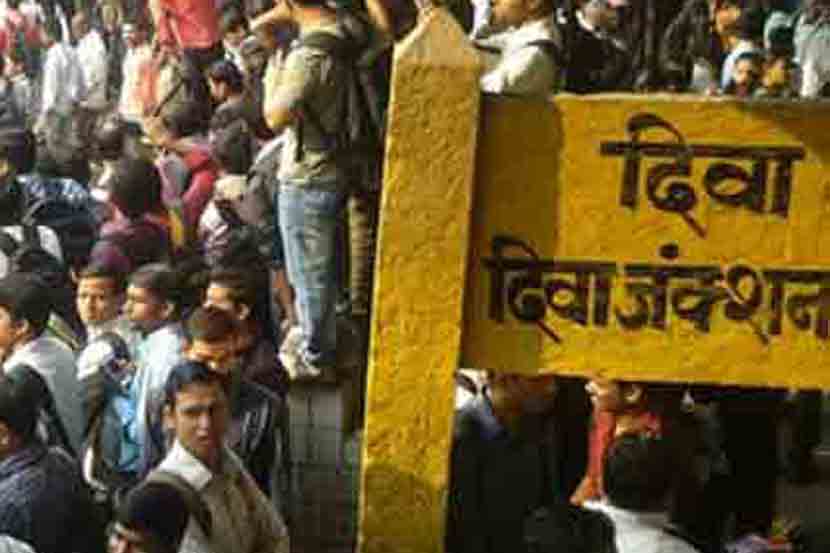 मध्य रेल्वेवरील दिवा स्थानकात जलद लोकलला थांबा देण्यात येणार आहे. (संग्रहित छायाचित्र) मध्य रेल्वेवरील दिवा स्थानकात जलद लोकलला थांबा देण्यात येणार आहे. (संग्रहित छायाचित्र)