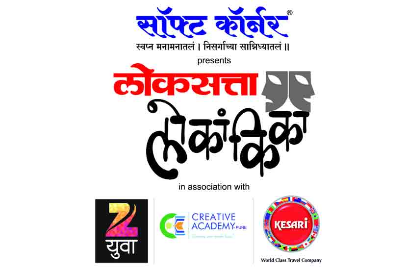 उत्साह शिगेला!