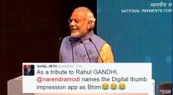 ‘भीम’ अॅपबद्दल सोशल मीडियावर उमटल्या संमिश्र प्रतिक्रिया