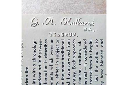  ‘जीएं’च्या एम्बॉस नाममुद्रेचा शोध