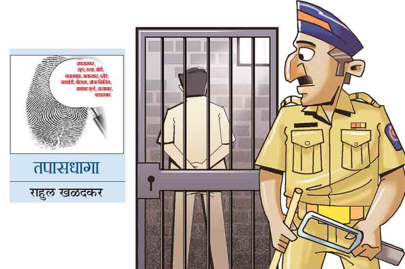 तपासधागा : वेशांतर करून आरोपीला पकडले..