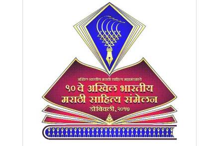 loksatta, marathi news paper, news paper, news online, marathi news, marathi news online, newspaper, news, latest news in marathi, current news in marathi,sport news in marathi, bollywood news in marathi, akshaykumar kale, akhil bhartiya marathi sahitya sammelan