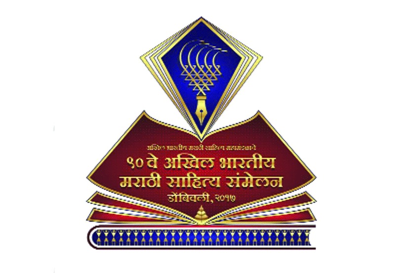 संमेलन दीड महिन्यावर, नियोजनाचा पत्ता नाही!