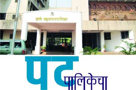 पालिकेतील सत्तेसाठी दिव्याला नमस्कार!