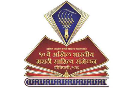 साहित्य संमेलनात सांस्कृतिक कार्यक्रमांची भाऊगर्दी