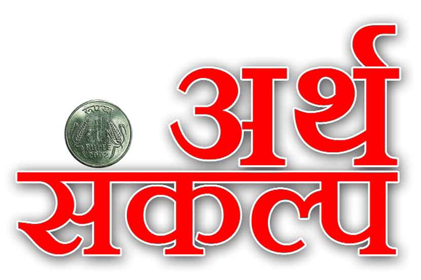 अर्थसंकल्प जाणून घ्या सहजपणे