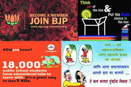 सत्तेसाठी समाजमाध्यमांवर ‘उमेदवारां’चा वैयक्तिक संवाद सत्तेसाठी समाजमाध्यमांवर ‘उमेदवारां’चा वैयक्तिक संवाद