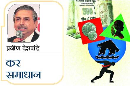 कर  समाधान : भांडवली संपत्ती विकल्यानंतर करांचा प्रश्न कसा सोडवाल? कर  समाधान : भांडवली संपत्ती विकल्यानंतर करांचा प्रश्न कसा सोडवाल?