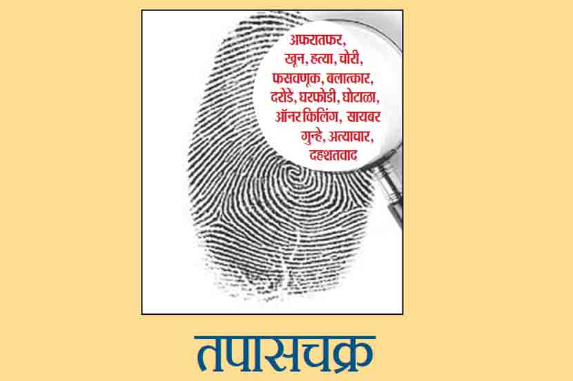 एके दिवशी झवेरी बाजारातील एका सोने-चांदी व्यापाऱ्याच्या दुकानात चोरी झाली.