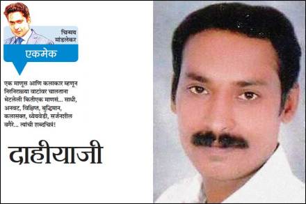 दाहीयाजी