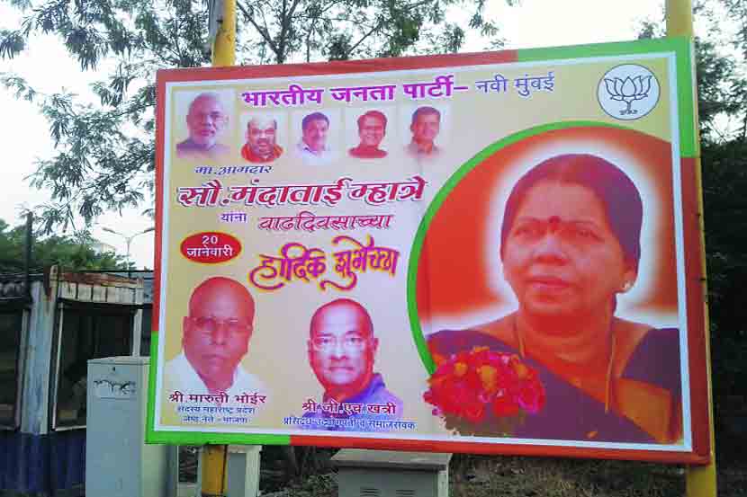 मंदा म्हात्रे यांना वाढदिवसाच्या ‘बेकायदा शुभेच्छा’ मंदा म्हात्रे यांना वाढदिवसाच्या ‘बेकायदा शुभेच्छा’