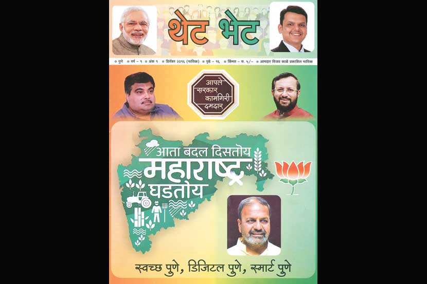 आमदाराची मतदारांशी ‘थेट भेट’