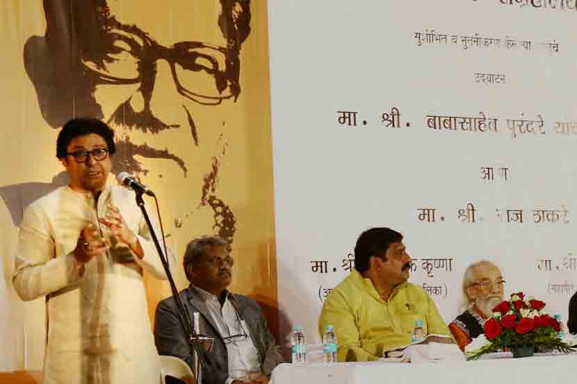 MNS , Raj Thackeray , BJP, शिवस्मारक, Shivsena, बाळासाहेब ठाकरे, balasheb thakrey , Loksatta, loksatta news, Marathi, Marathi news